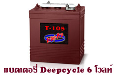 แบตเตอรี่6โวลท์-small